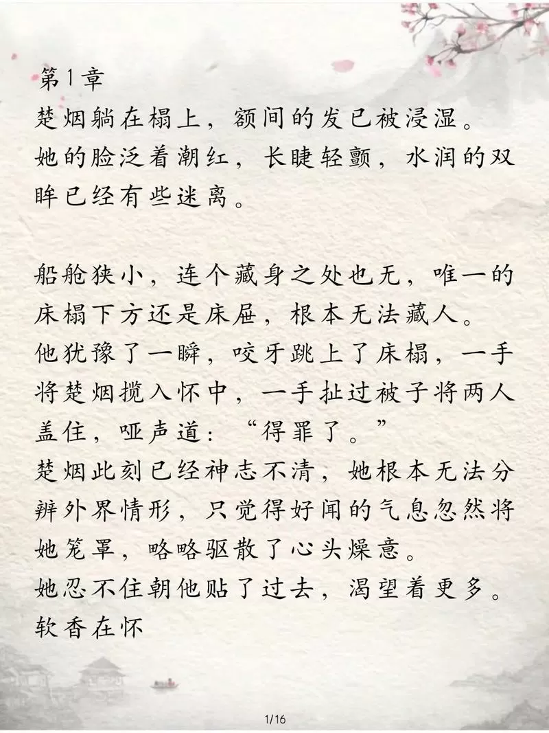 烧书阁小说网