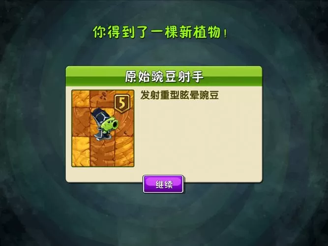 部落冲突如何实名认证?豌豆荚图标