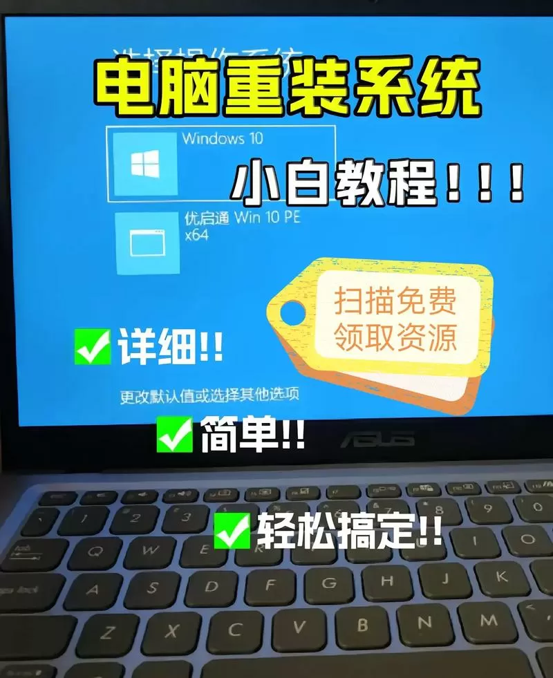 电脑自己怎么重装系统图标