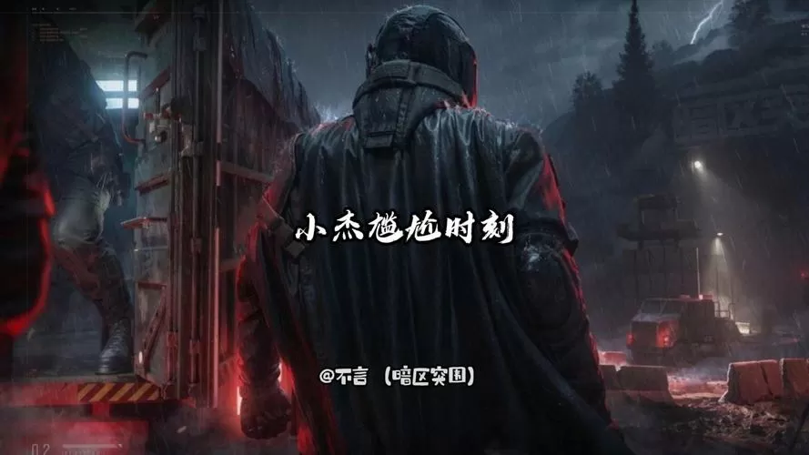 小杰辅助插件