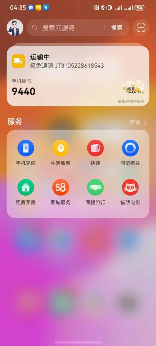 安卓网无广告纯净版