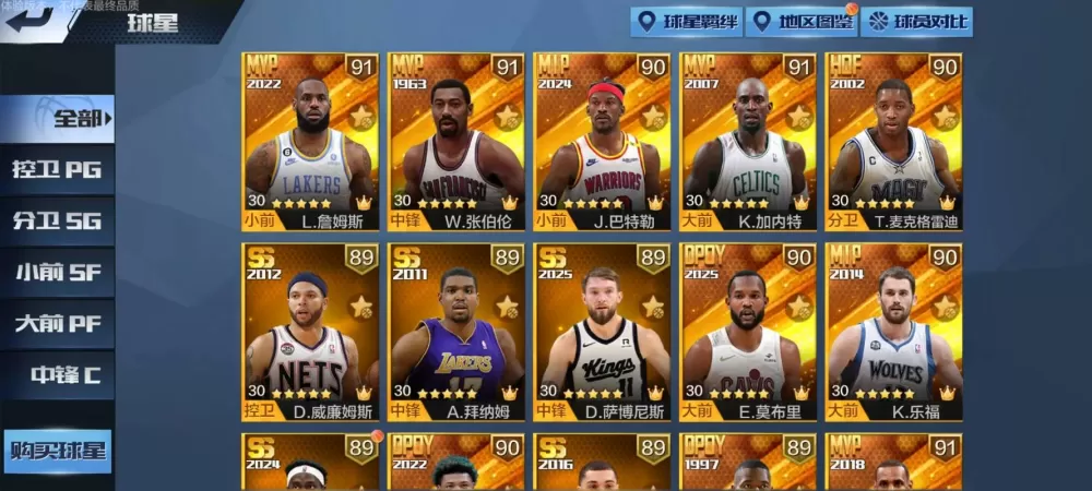 最强nba体验服特色