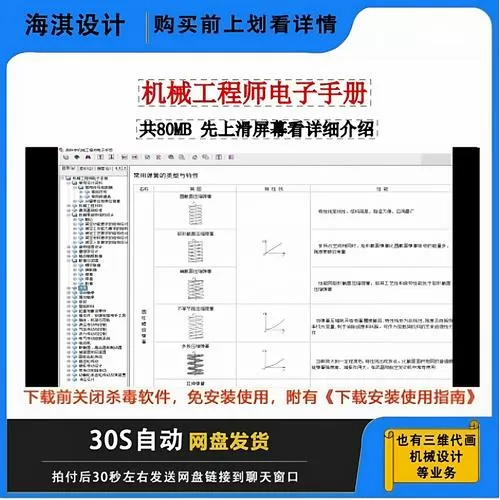 机械设计手册电子版怎么用
