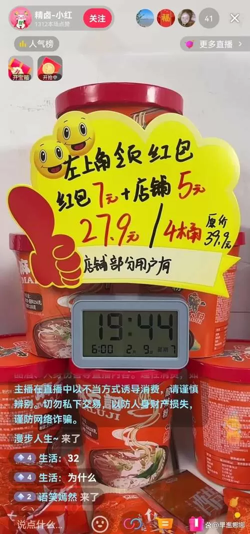 歇后语小状元红包