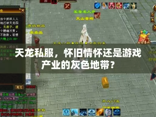 天龙八部sf发布站西昌有百度定位吗?