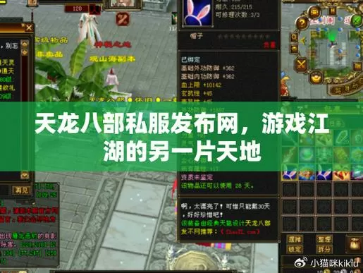 天龙八部sf发布站西昌有百度定位吗?