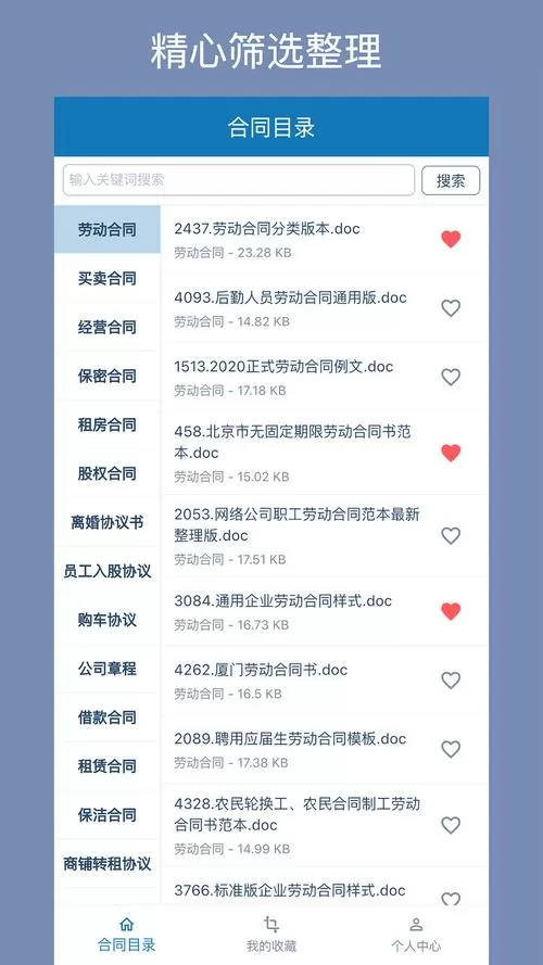 合同通app官方最新版本更新内容兑换码