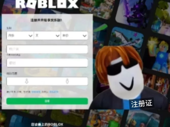 roblox账号注册红包正版