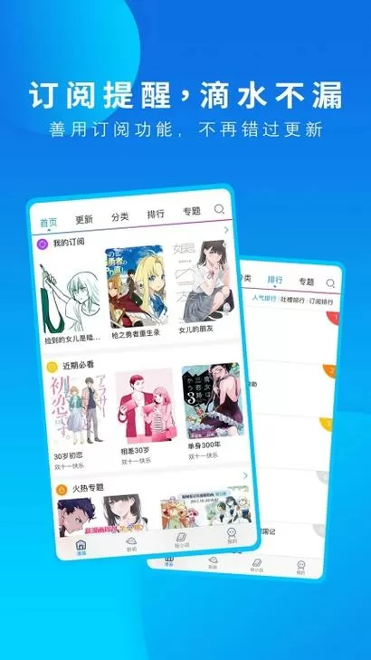 动漫之家免费版安装