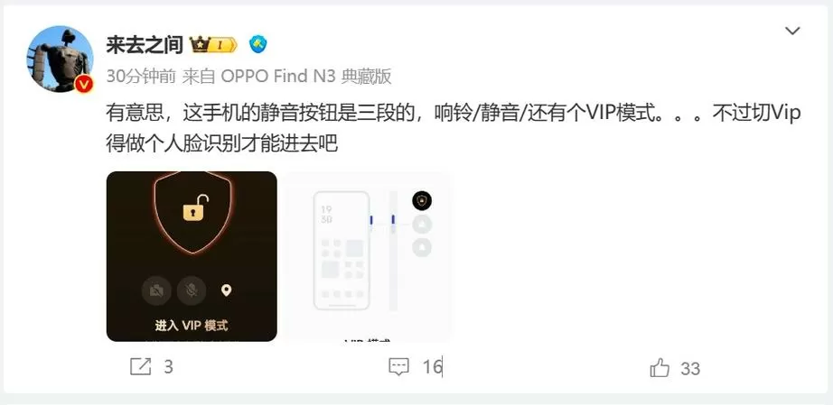 oppovip模式什么意思图标
