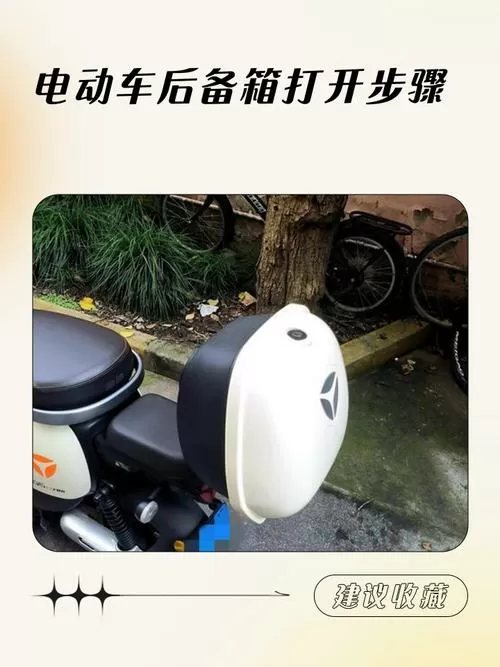 电动车后撑怎么收回去图标