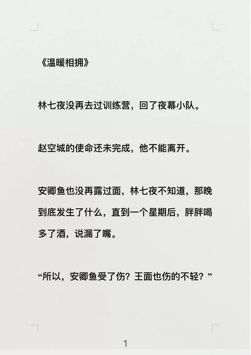 鱼夜小说免费安卓
