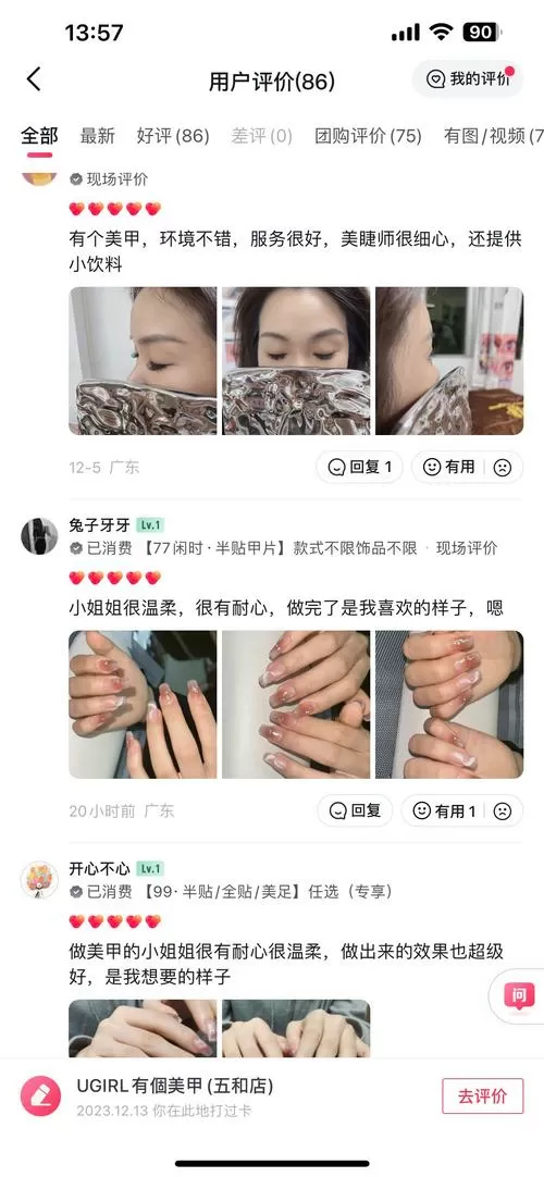 臭弟弟美甲店