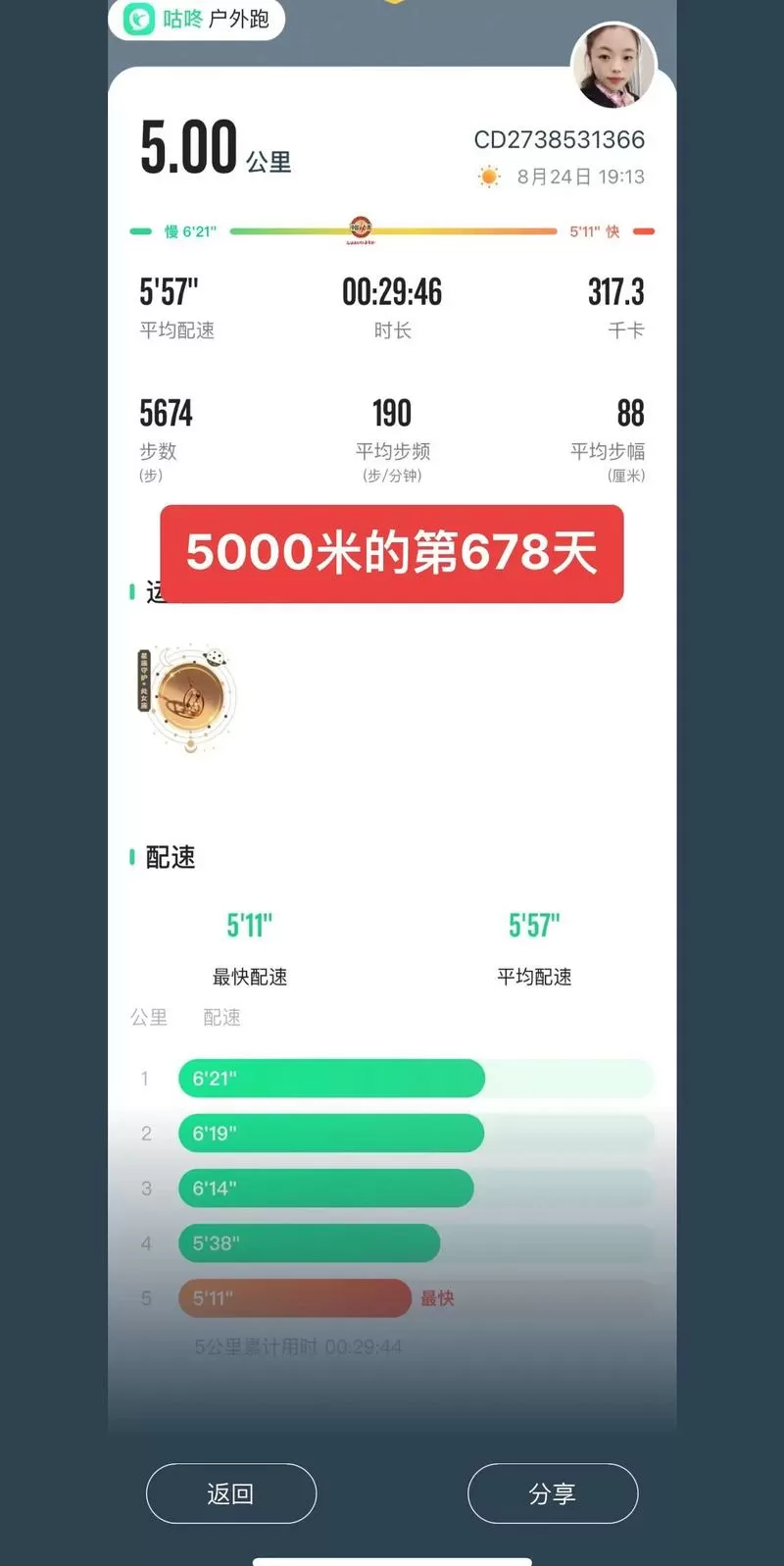 多米运动赚钱