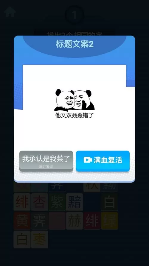 眼神我贼溜