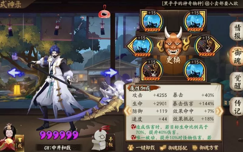 阴阳师刷鬼使黑辅