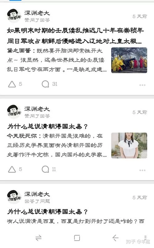 奇闻共赏app官方版