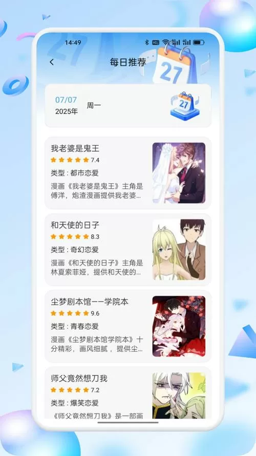 漫蛙manwa2漫画官方正版app破解版