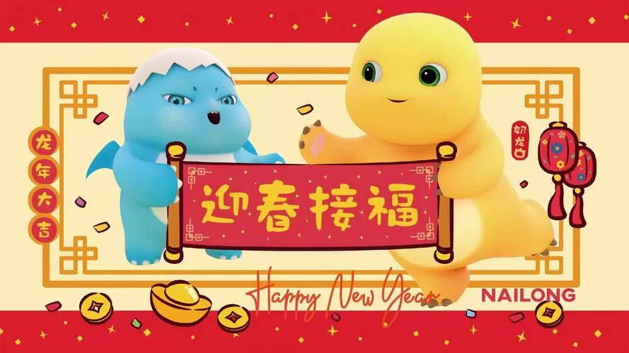 萌龙大作战红包福