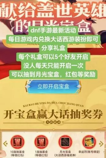 手游私服宝盒