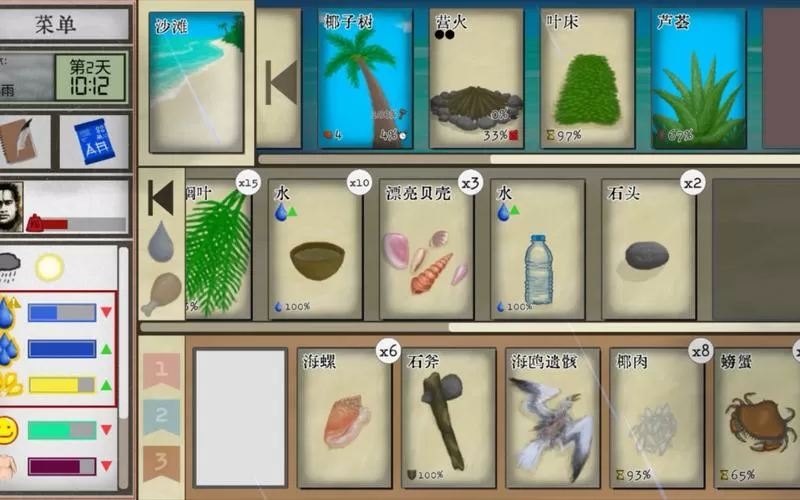 卡牌生存热带岛屿v1.05u完整版Steam移植(1)