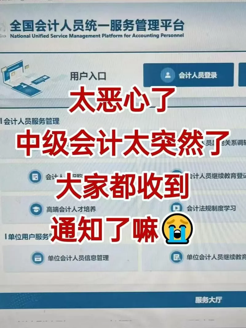 2025中级会计课程网盘光环加速版