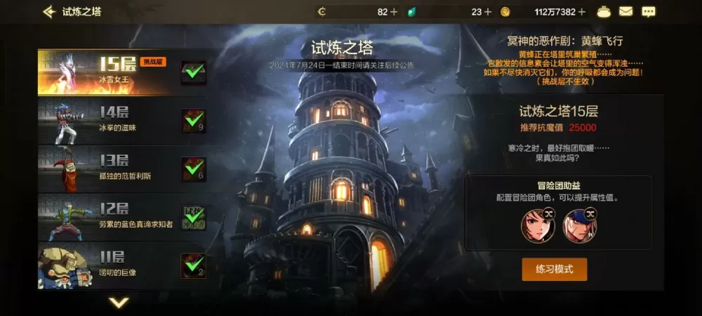冲了这破塔