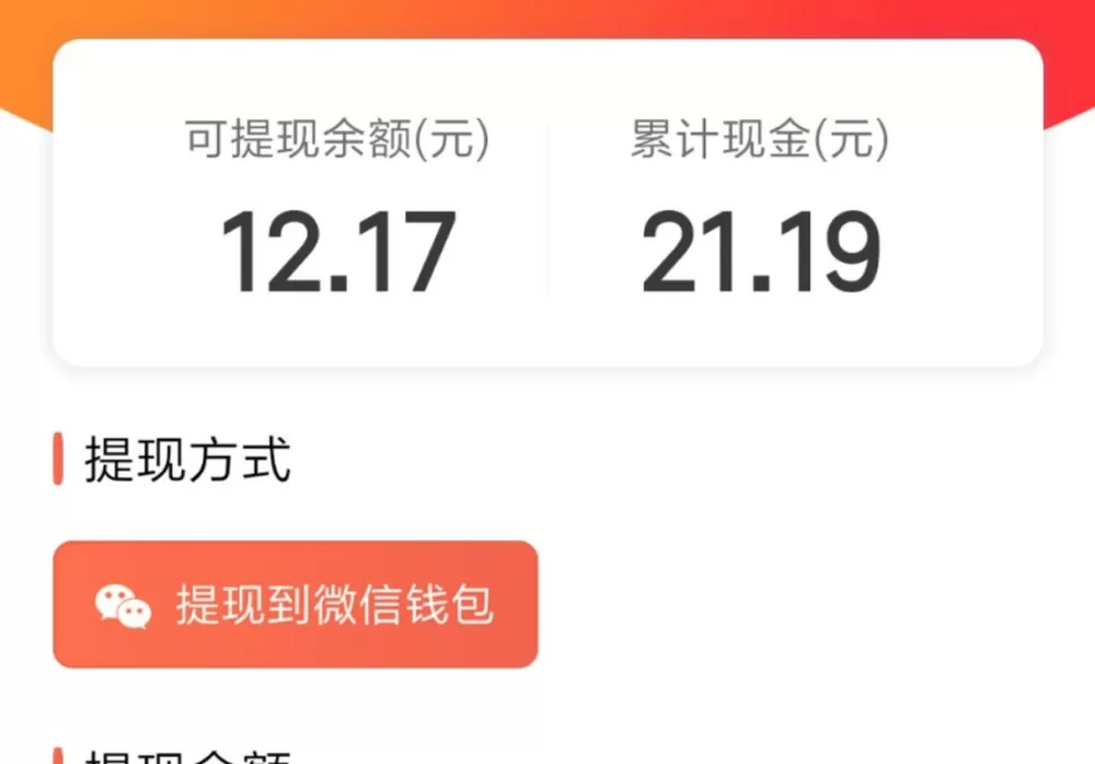 百度大字版赚钱