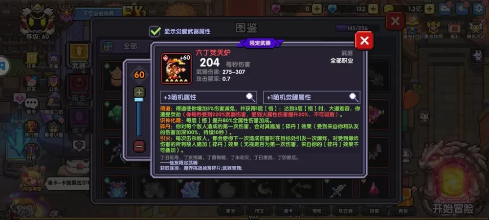 我的勇者辅助器