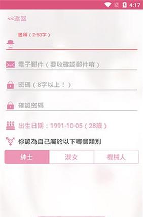 哔咔小说免费手机