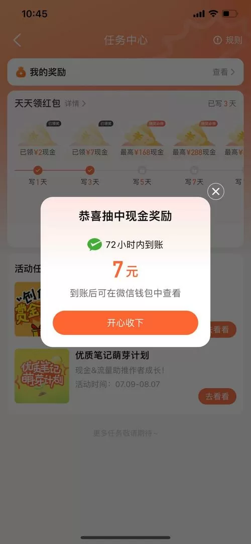 小象试玩手赚
