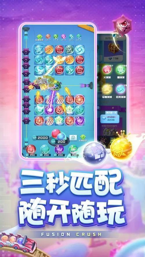 球球英雄1.6.8版本