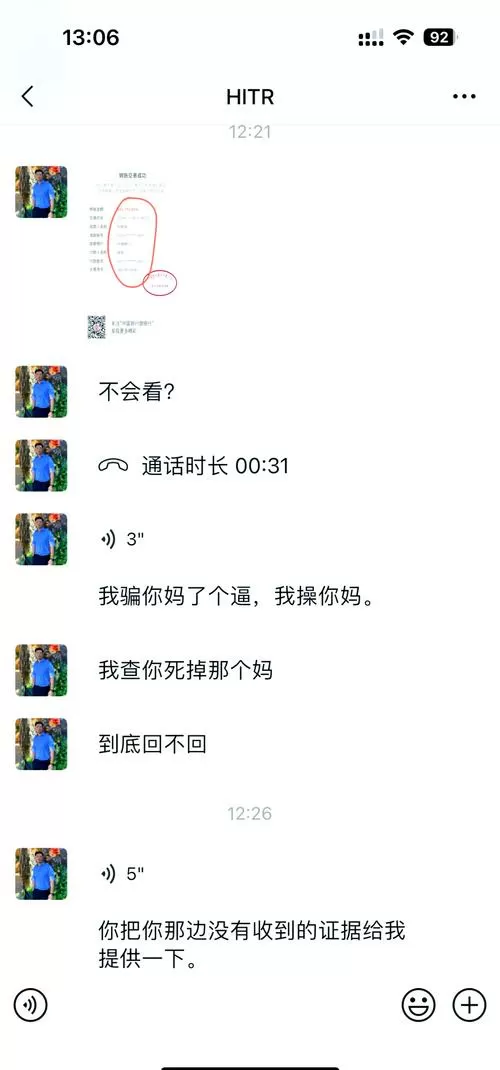 社会你K哥骗术高