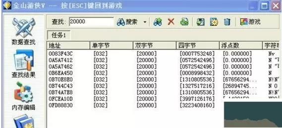 金山游侠修改器电脑版下载金山游侠修改器电脑版