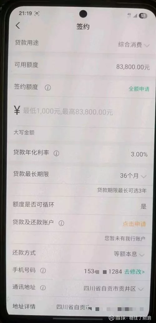 汇薪贷