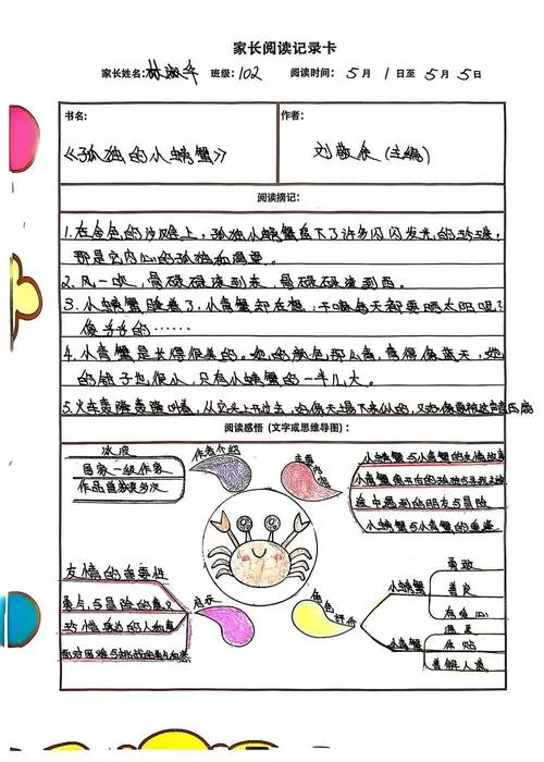 十八御书屋自由阅