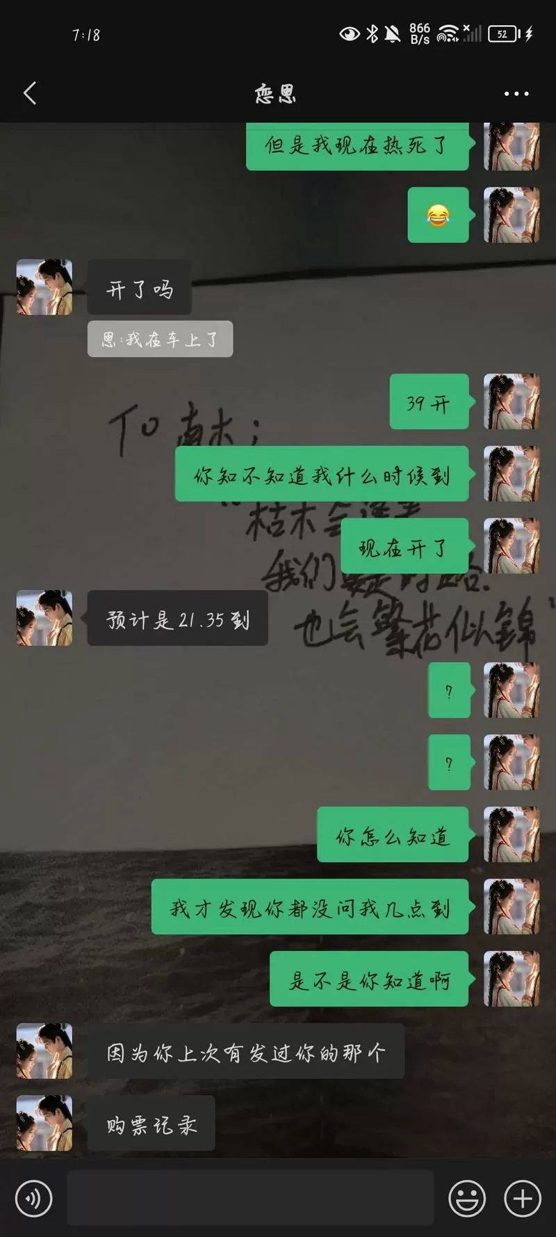 奔现语音