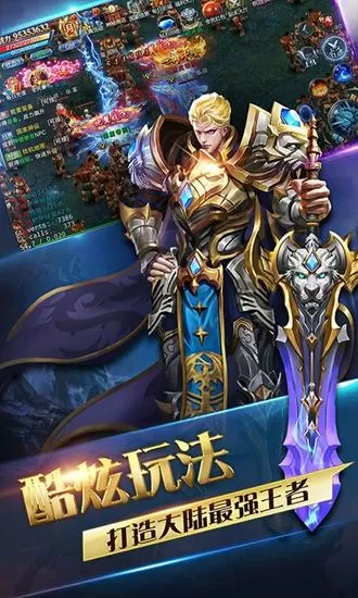 龙域世界满v版