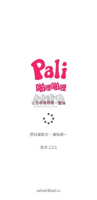 palipali.city轻量版网页版下载