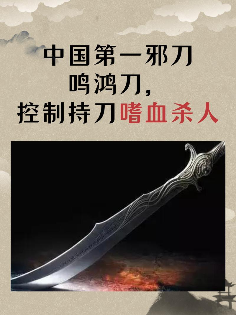 鸣鸿刀图标