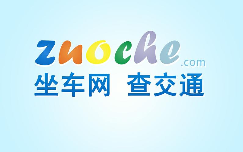 坐车网APP下载广州坐车网 最新版v3.26.218143 下载图标