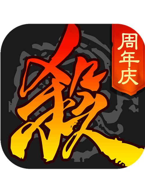 三国杀单机版图标