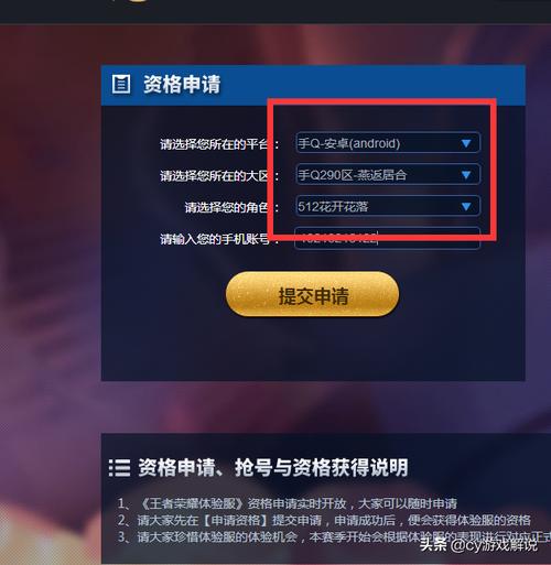 王者荣耀体验服怎么申请 王者荣耀体验服官网申请入口图标