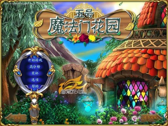 魔法花园图标
