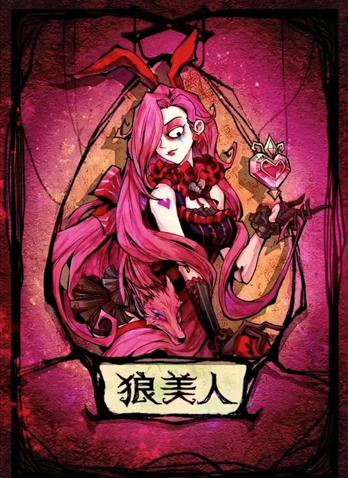 狼人杀狼美人玩法