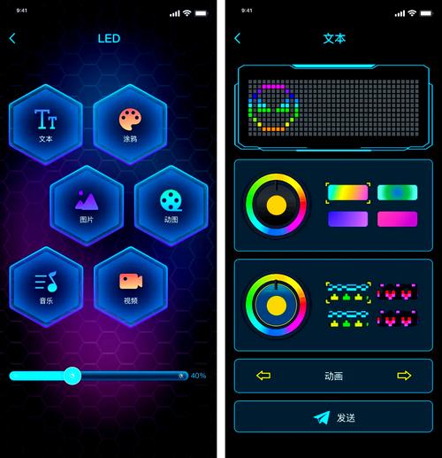 led显示屏控制软件图标