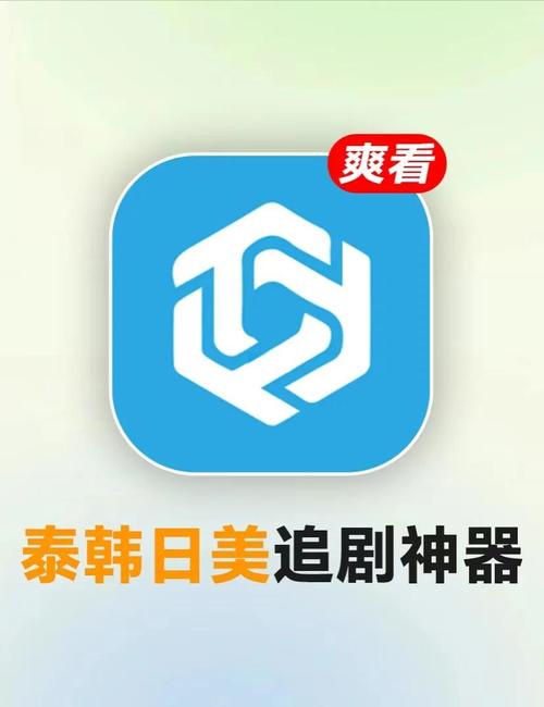 泰剧迷图标