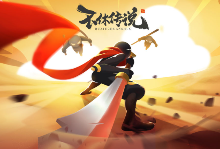 不休传说2022游戏下载图标