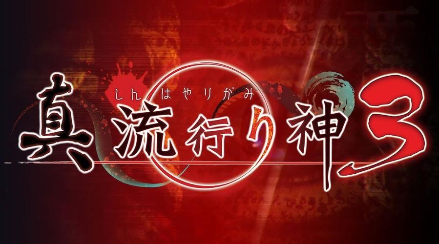 流行之神图标
