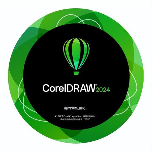 CorelDRAW中文版免费下载图标